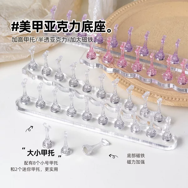 Acrylic Base with Elevated Nail Tips Holder, Fixed Nail Tip Stand, Large and Small Nail Art Tool Display Stand