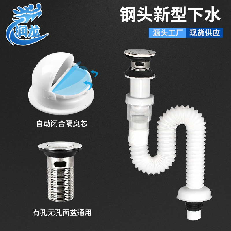 有孔无孔面盆通用洗脸盆新型隔臭翻版下水器 伸缩式洗菜盆下水管