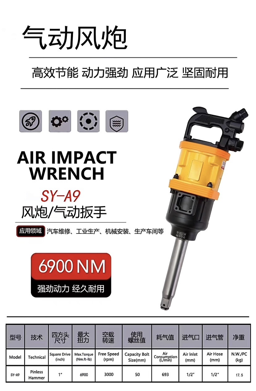 Llave de impacto neumática Songyan 105 para quitar pernos, llave neumática de alto torque de 1 pulgada para reparación de automóviles, pistola de aire grande.