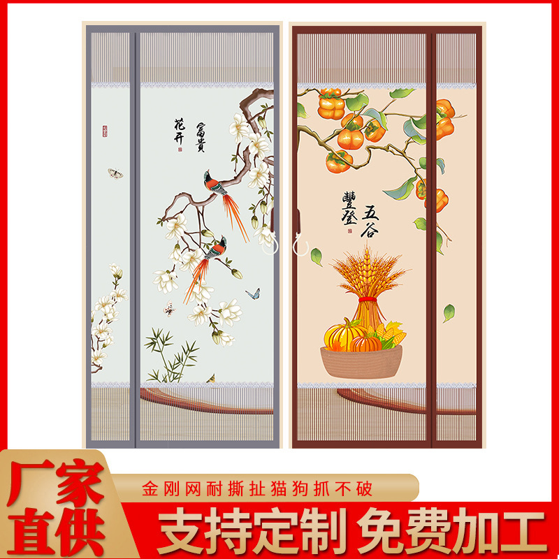 Factory Direct Supply of New Chinese-Style Anti-Mosquito Door Curtains, Punch-Free Magnets, Household Blocking Privacy Partitions, Drop Shipping