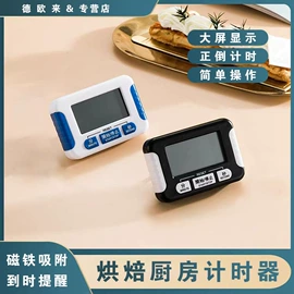 闹钟、台钟;计时器;挂钟、壁钟