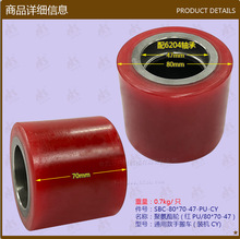 叉车配件批发聚氨酯轮(红PU/80*70-47通用款手搬车