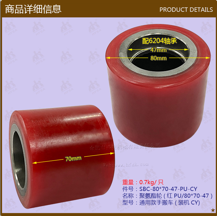 叉车配件批发聚氨酯轮(红PU/80*70-47通用款手搬车