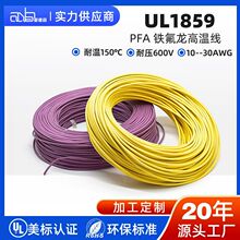 �۵�ɭ �͸ߜ� 150�� UL1859 20AWG ��a�~ �F����PFA�ߜ���Ӿ�