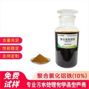 �ۺ��Ȼ��X�F10%��ˮ̎���ˮ��  �����{��ș���Ȼ��F��ĩ