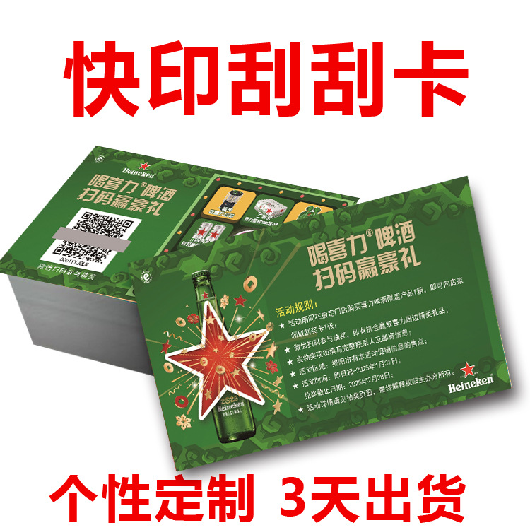 白底刮刮卡主图8.jpg