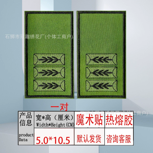 Army Green*Velcro Hook Complete Set 5.0*10.5 [Captain] Pair