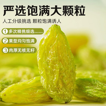 绿珍珠葡萄干250g休闲零食蜜饯无籽新疆特产免洗小包散装现货速发