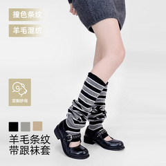 袜套女2025秋冬新款秀场同款条纹羊毛堆堆袜撞色踩脚显瘦保暖腿套
