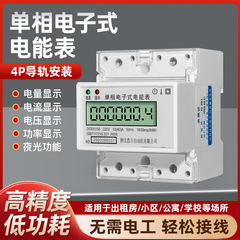 家用4p导轨式单相电子式电能表dds5158型220v夜光液晶屏数显电表
