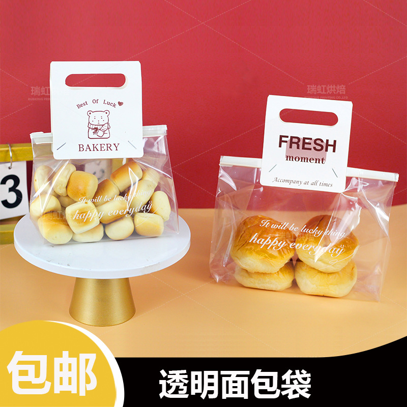 透明吐司包装袋铁丝卷边零食饼干面包切片烘焙自封糯米船包装袋