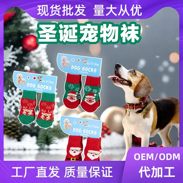 圣诞袜子老人麋鹿雪人脚套泰迪防抓耐脏小型犬宠物狗圣诞宠物袜子