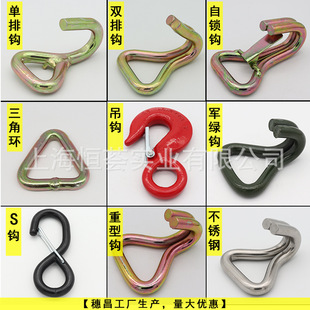 Bundling Bandage Double Row Hook Single Butyl Hook Triangle Ring Lifting Sling Hook Brake Rope Eagle Claw Hook Hook
