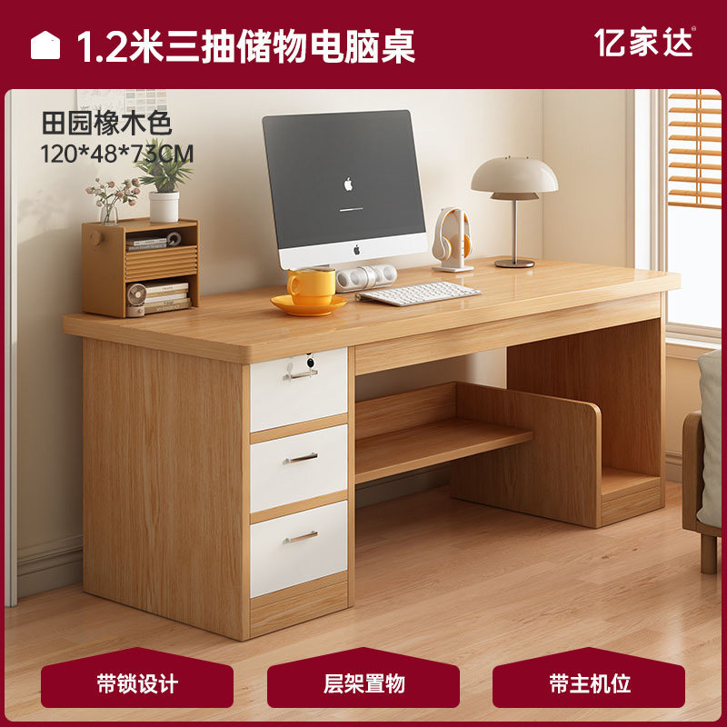 【3단 서랍 메인 수납 공간】 전원풍 오크 색상 120*48*73cm