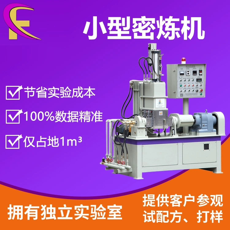 Машина для замешивания каучука ЭВА 10л/15л/20л/25л/30л/35л, гранулятор, в наличии