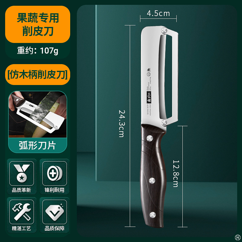 多機能皮むきナイフ、キッチンジャガイモ皮むきナイフ、家庭用皮むきナイフ、果物と野菜の皮むきナイフ、アスパラガスと冬瓜の皮むきナイフ|undefined
