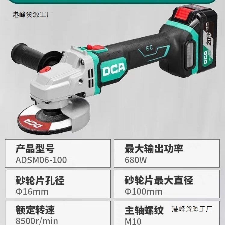 东成DCA充电式无刷锂电角磨机ADSM06-100EM打磨抛光多功能切割机