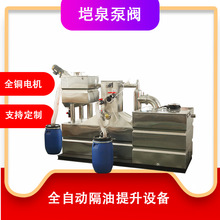 全自动一体化隔油提升设备304不锈钢油水分离器商场食堂餐饮厨房