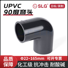 JIS日标UPVC90度弯头耐酸碱PN16英制PVC塑料管件化工直角化工专用