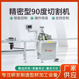 型材切割机;数控机床;其他行业专用