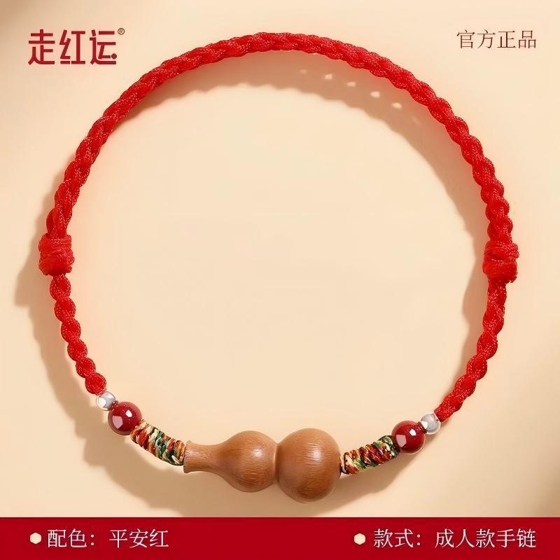 新中式手绳 桃木手绳 护身手绳宝宝女儿童国风爆款男本命年防惊吓|undefined