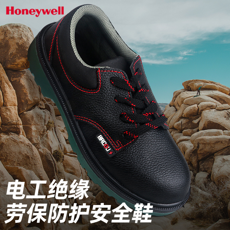 霍尼韦尔劳保鞋701防油702防滑防砸防压703防穿刺安全鞋透气舒适