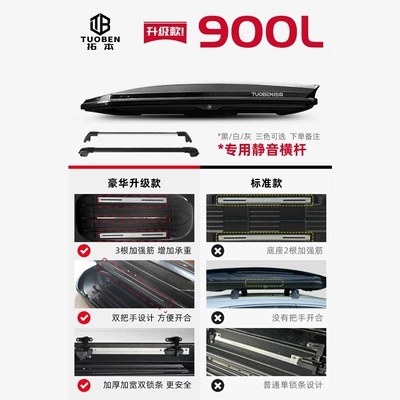 Roof Box Luggage Rack Travel – Roof box - no-drilling-required-900l-upgraded-roof-box-black-white-and-grey-high-speed-crossbars