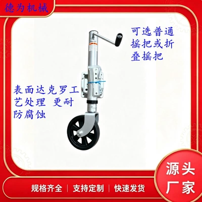 Factory custom-made 1500lbs 0kg top new model trailer 0kg top guide wheel rider wheel hand-cranked 0kg top (Car jack)
