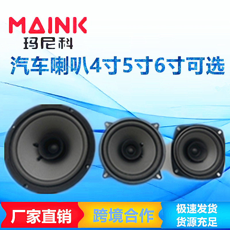 Audio Speaker Manufacturer Direct Supply Car Ts-401501601 Bass High-Bass Car High-Fidelity