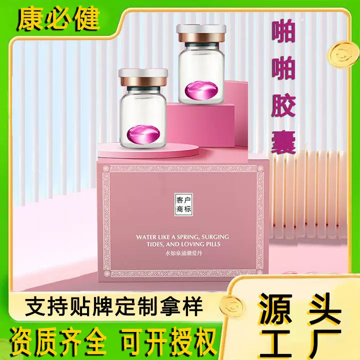 定制啪啪胶囊私密紧致私处护理高潮丸妇科凝胶产后修护苗润瑾师厂