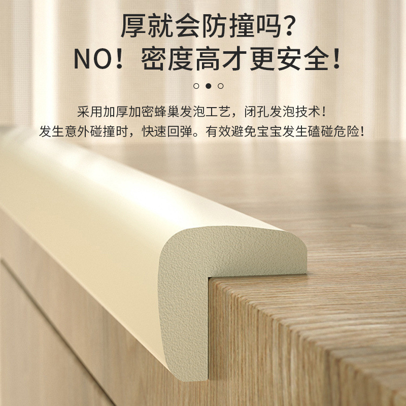 儿童防撞条家用墙角保护条防碰撞柱子泡沫海绵软包桌子护角包边条|undefined