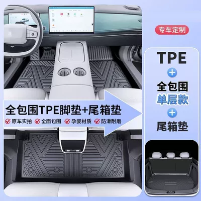 Modelə uyğun ayaqaltı Sill Tpe Floor Mats Waterproof and - cs95-19-23-models-7-seat-air-outlet-rectangular-front-two-rows-upgraded-anti-slip-texture-tpe-door-sill-mats-trunk-mat