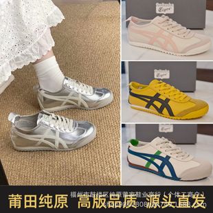 High Version Pure Original Silver Men's and Women's Casual Shoes Bruce Lee Tiger Shoes Buzz Lightyear