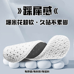 PU anti-slip shockproof thick silicone long-standing pain-relieving sweat-absorbing odor-preventing soft-bottom breathable full insole