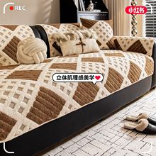 高级感毛绒沙发垫冬加厚沙发坐垫防滑套罩2025新款直排靠背盖布