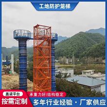 安全梯安全梯笼工地爬梯桥梁施工平台通道基坑防护墩柱盖梁隔离网