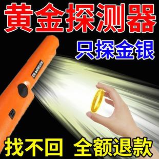 Underground High-Precision Jade 10 Handheld Imported Gold, Silver, Copper Metal Detector Capable of Detecting Gold in Germany for Deep Treasure Hunting
