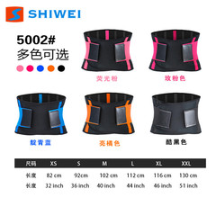 Wholesale cross-border Siwei protective waist belt, SBR warm compression fixed, warm-up support for all seasons for men and women.