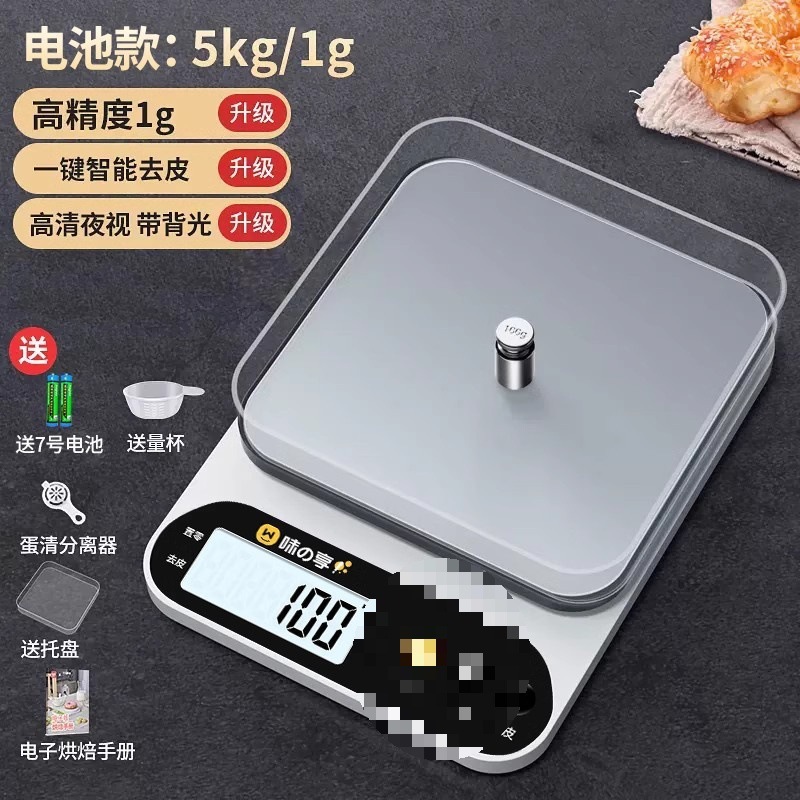 小型电子秤克称电子称高精度厨房秤烘培家用商用食物称小秤|undefined