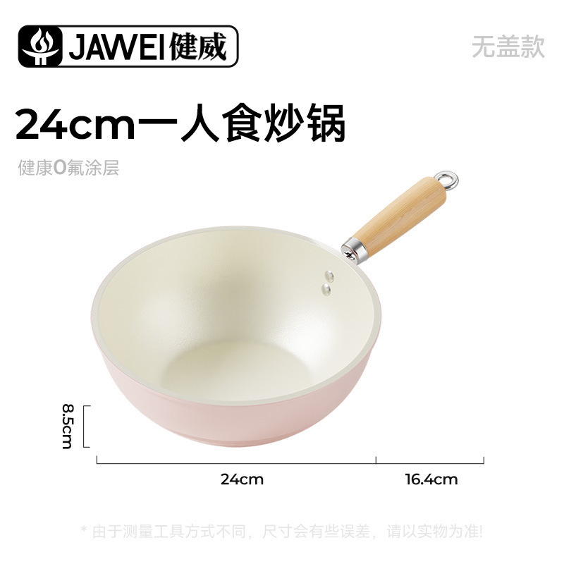 新しいピンクの小さな中華鍋 0 フッ素セラミックコーティングされた中華鍋家庭用平底ノンスティックパンユニバーサルストーブ中華鍋|undefined