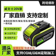 �羳��������ʿ20V�늳�늄ӹ����L�m��6.0Ah���������_��|��