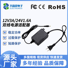 高品质24V1.6A净水器直流电源适配器 40WRO直饮水机12V3A开关电源
