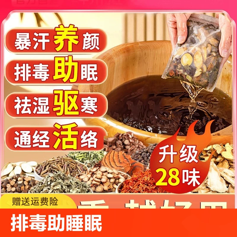 Три вольта для ног, пакет с полыней, листья ци не помогают спать