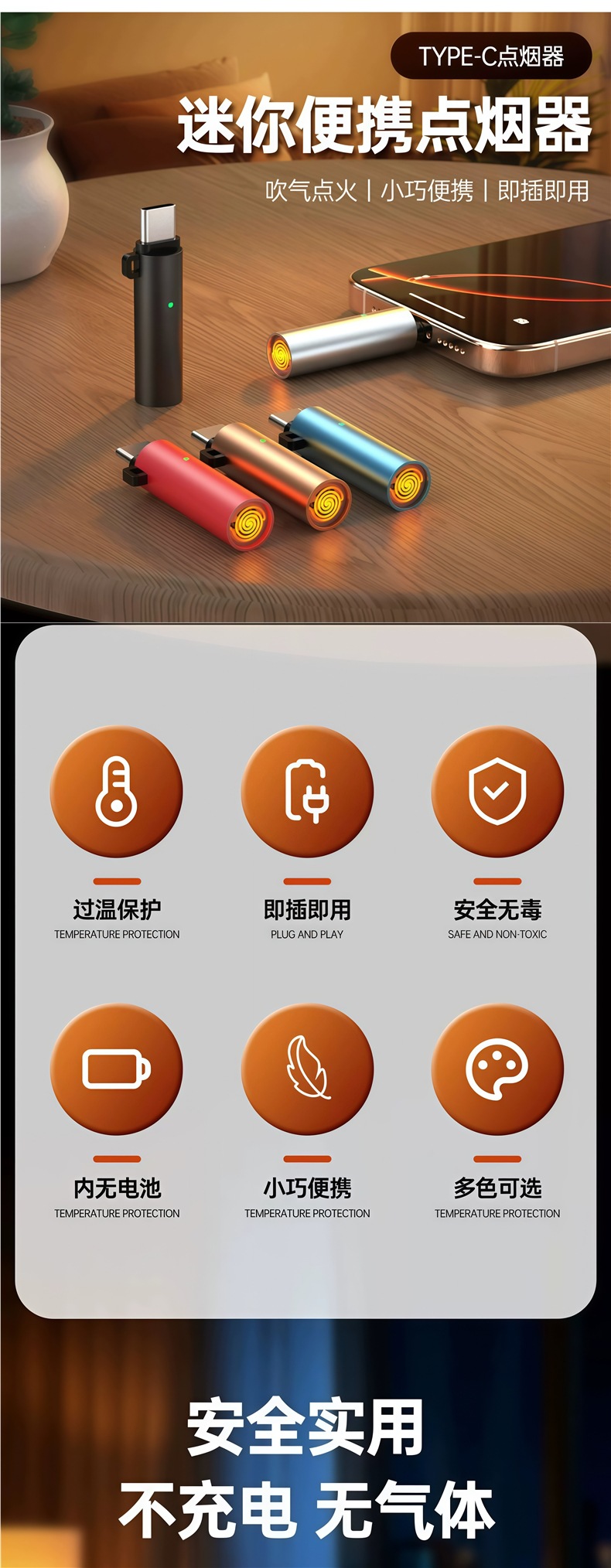 Mini mobile phone cigarette lighter with Type-C interface, portable lighter for travel, compact and suitable for use in cars