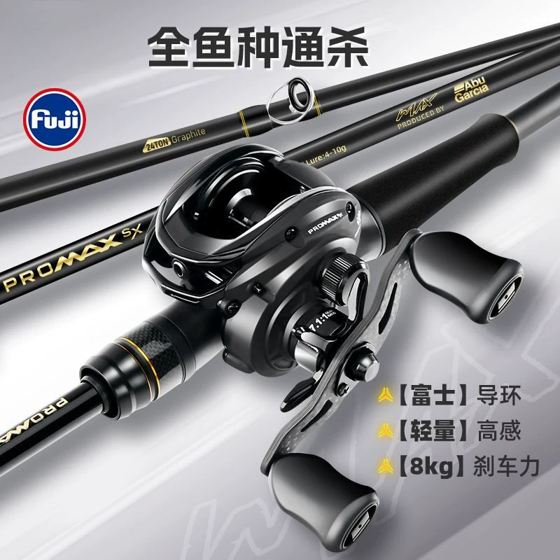 Рыболовная рукоять приманки Abu PMAXSX набор, дальний выстрел Fuji колчан, новичкам, практично, долговечно и удобно, вся рыба