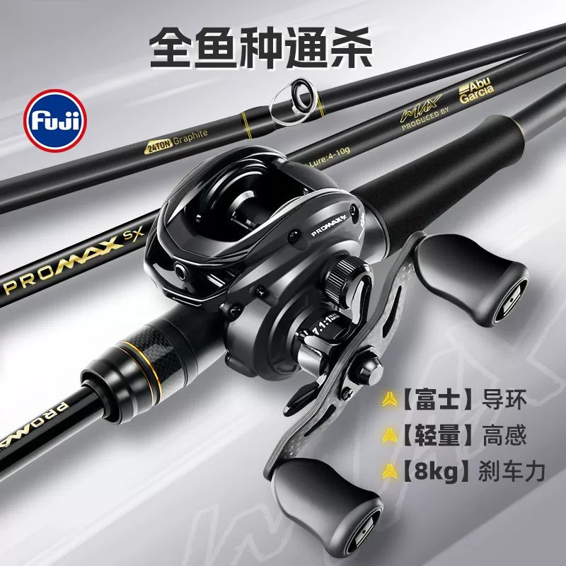 Рыболовная рукоять приманки Abu PMAXSX набор, дальний выстрел Fuji колчан, новичкам, практично, долговечно и удобно, вся рыба