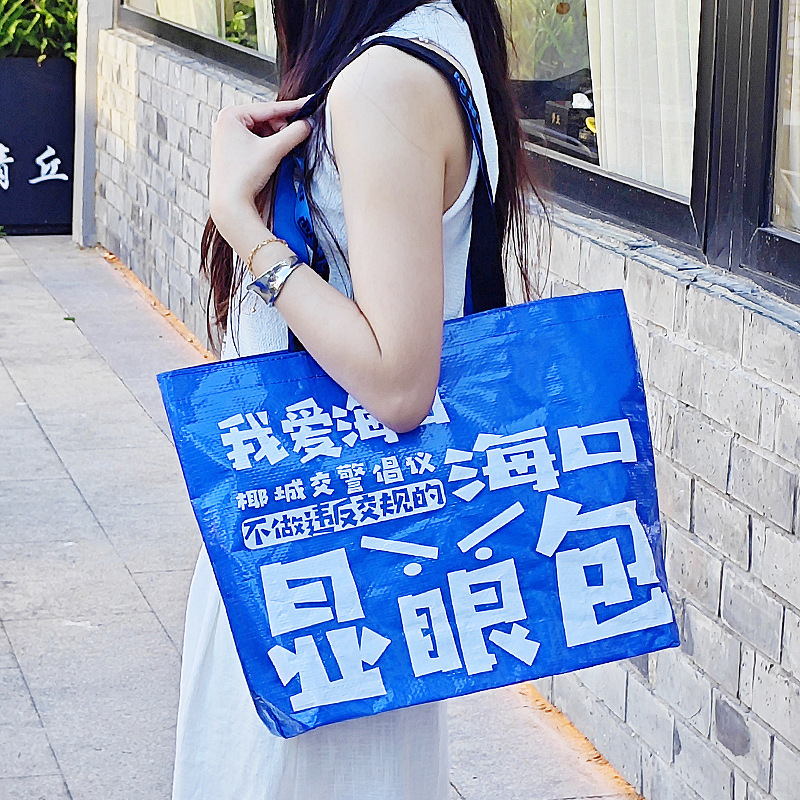 手提编织袋展会活动广告覆膜印刷宜家超市购物袋pp蛇皮手拎袋定制