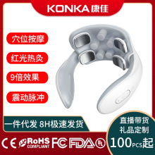 康佳新款护颈仪肩颈脉冲理疗按摩仪多功能热敷颈部脖子颈椎按摩器