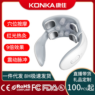 Konka New Neck Protector Shoulder and Neck Pulse Physiotherapy Massager Multifunctional Hot Compress Neck and Neck Cervical Massager