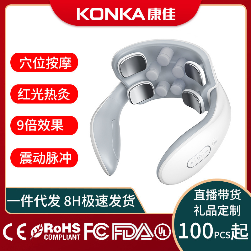 康佳の新型の首保護器の肩首のパルスの理学療法のマッサージ器の多機能は首の頚椎のマッサージ器を温めます。|undefined